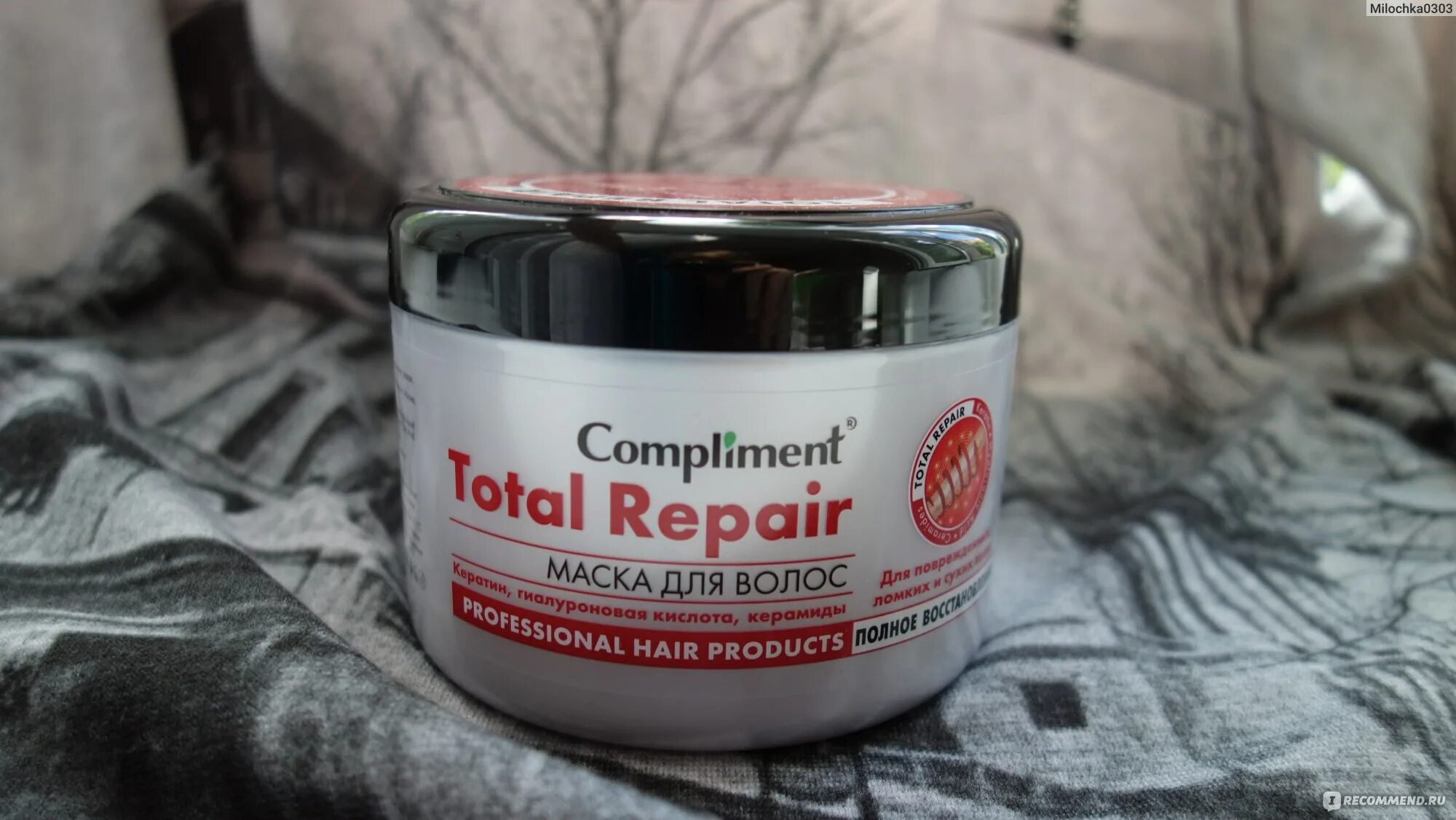 Total repair маска для волос