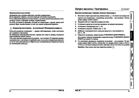 Индезит wisl 82 инструкция