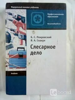 Учебник дела