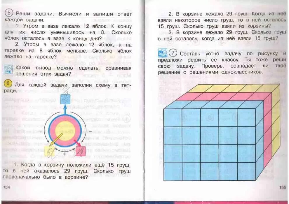 Учебник математики 4 класс страница 92. Математика 3 класс 2 часть учебник чекин задачи. Математика 2 класс учебник 1 часть чекин. Чекин 1 класс 2 часть учебник. Учебник математики 2 класс чекин.