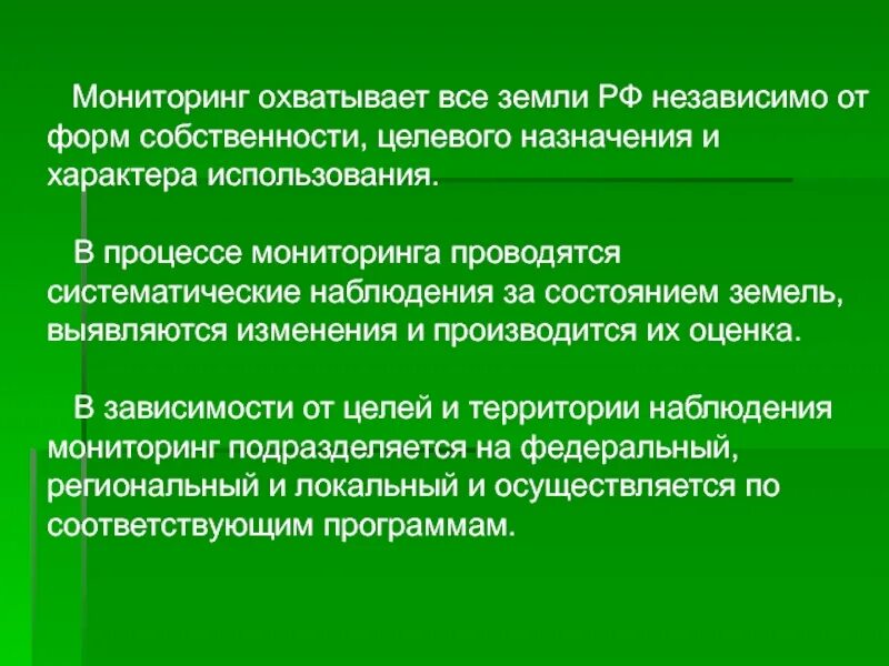 Понятие управление муниципальным имуществом. Виды муниципальной собственности. Собственность и право собственности. Назначение муниципальной собственности. Назначение муниципальной собственности.