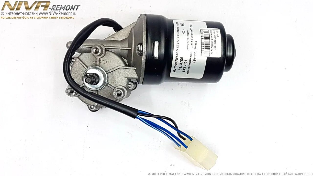 Мотор стеклоочистителя 21214. Мотор-редуктор стеклоочистителя ваз-21213. Моторедуктор стеклоочистителя 2121 задний. Мотор стеклоочистителя 21214. Мотор стеклоочистителя кзаэ 2101 мэ241.