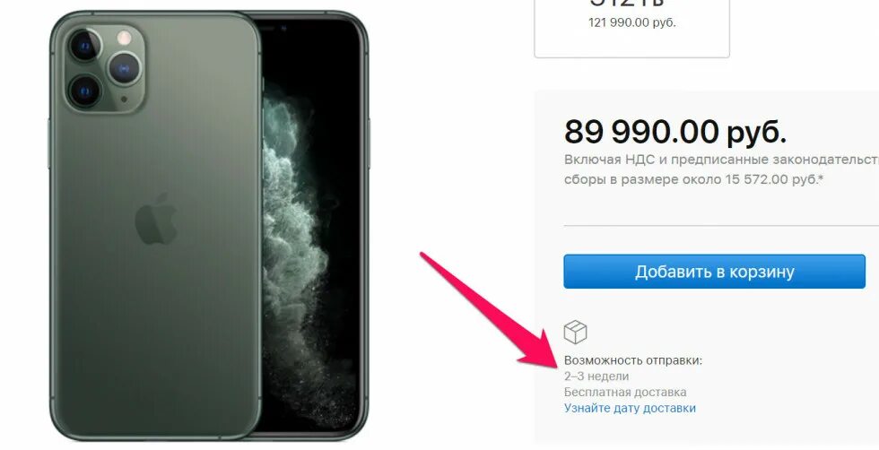 Промокод айфон на телефон. Iphone 12 Pro Max за 1 рубль. Айфон 11 за 1 рубль Озон. Iphone 11 за 1 рубль. Айфон 12 за 1 рубль.