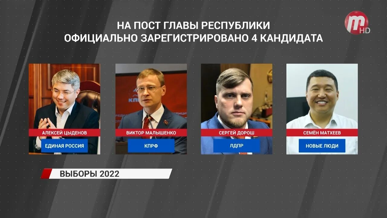 До выборов осталось