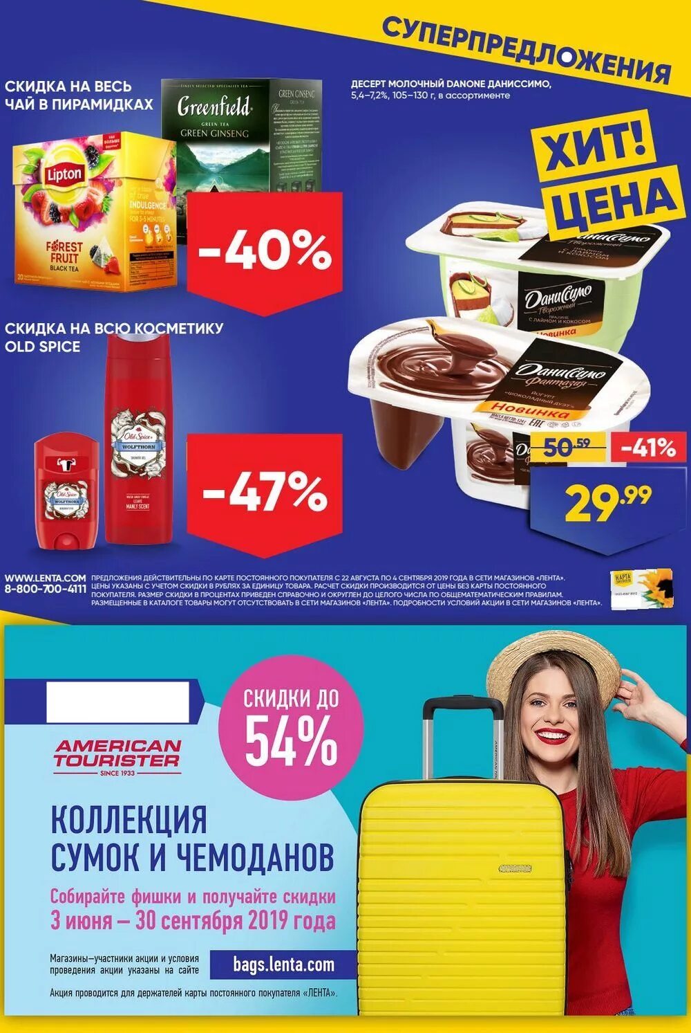 глобус скидки. акции магазинов супермаркетов. акции магазинов супермаркетов. акции и скидки. акции магазинов супермаркетов.