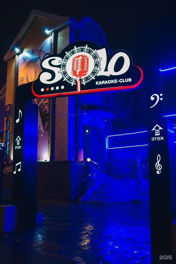 Отзывы о Караоке Соло в Одинцово / Solo в Москве