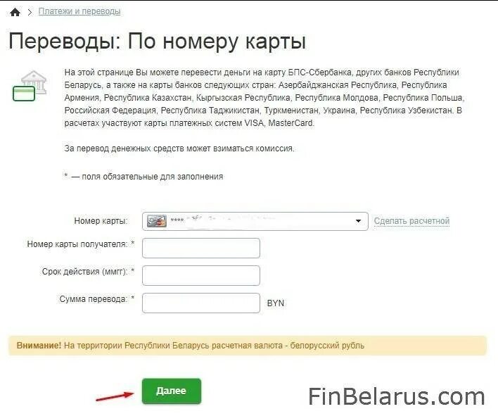Мтс деньги. Пополнить номер телефона беларусь. Карты белорусских банков. Как регистрировать киви в белоруссии. Деньги в беларусь по номеру телефона.