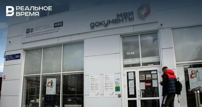 Мфц мои документы просп победы 214 фото Әгерҗе муниципаль районы