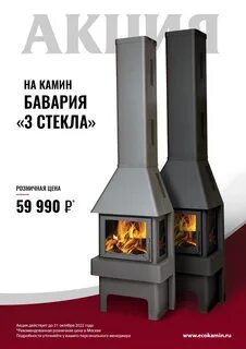 Бавария отзывы
