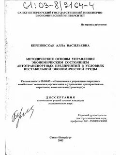 Дис канд наук