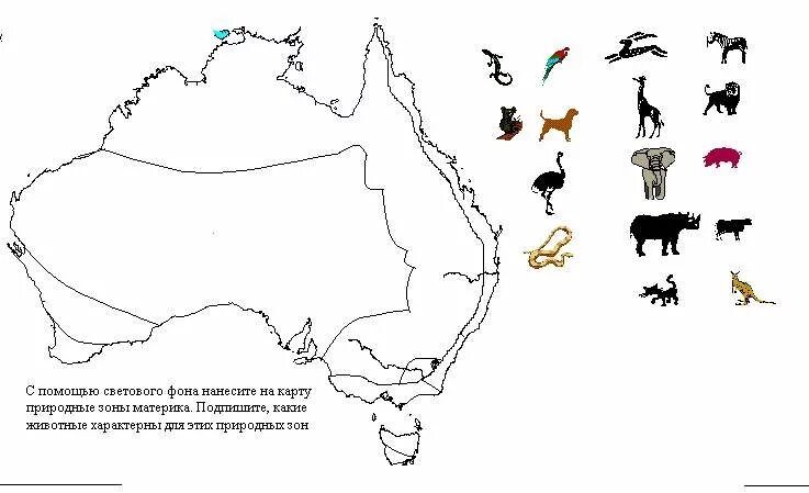 Северные материки природные зоны контурная карта. Контур Австралии природные зоны. Австралия для дошкольников. Задания для детей на тему Австралия.