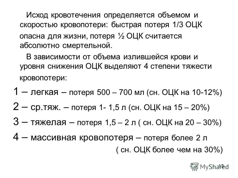 Способы остановки венозного кровотечени. Тесты по теме кровотечения. Какие виды кровотечений. Признаки наружного артериального кровотечения. Какое кровотечение смертельно опасно ответ на тест.