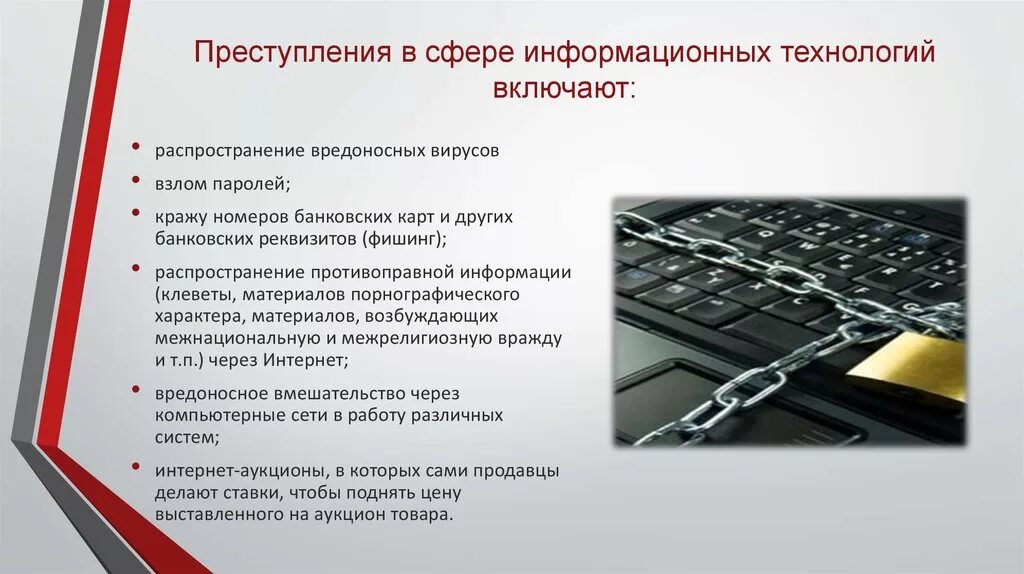 Российское законодательство о сети интернет