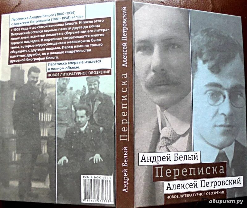 Переписка бел. Переписка бел. Значок сообщения белый. Настя семиренко переписка. Переписка бел.