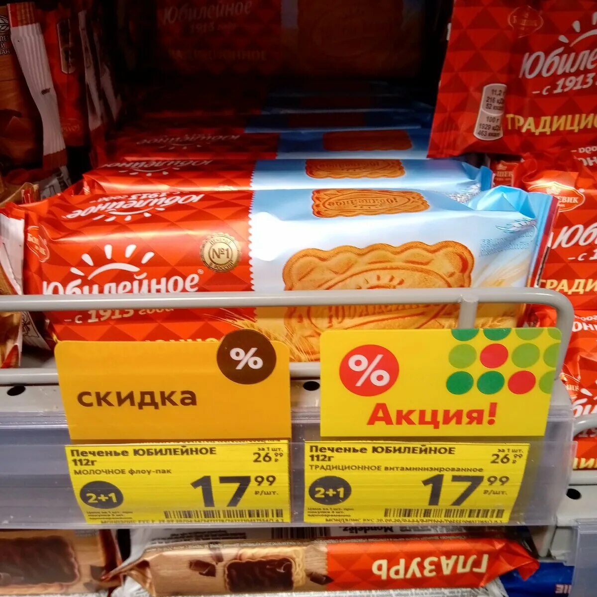 Печенье в коробках в пятерочке. Печенье в пятерочке ассортимент. Печень трески с ключом. Магнит печенье. Печенье в пятерочке ассортимент.