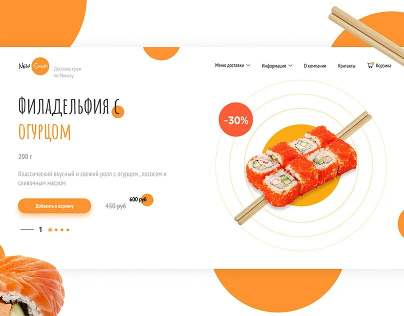 Дизайн сайта суши. Суши Нью. Gui sushi. Промокод в Тена суши. Сайт нова суши