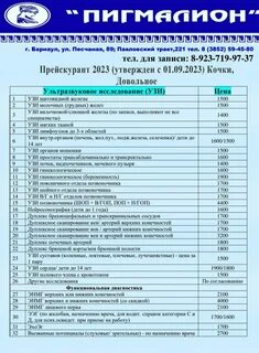 Ваш доктор шахты прейскурант цен