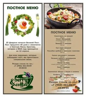 Меню на поминки в пост 1 год