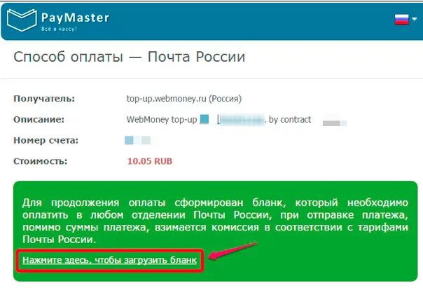 Как пополнить почту. Как пополнить почту