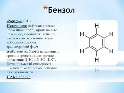 С6н6 название вещества