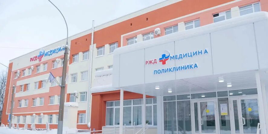 Больница ржд-медицина города санкт петербург. Ржд логотип. Ржд медицина читы. Ул. Ржд медицина.