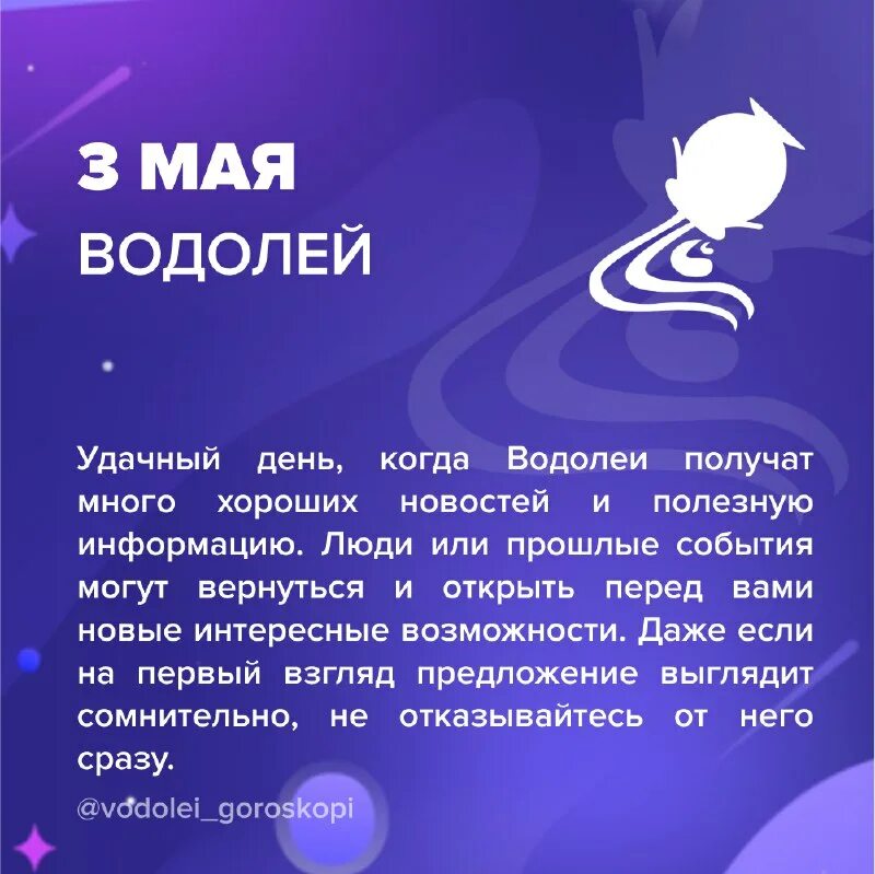знак водолея. гороскоп водолей 2024 ютуб. гороскоп водолей на июнь 2023 женский. телец 2023. водолей знак зодиака характеристика.
