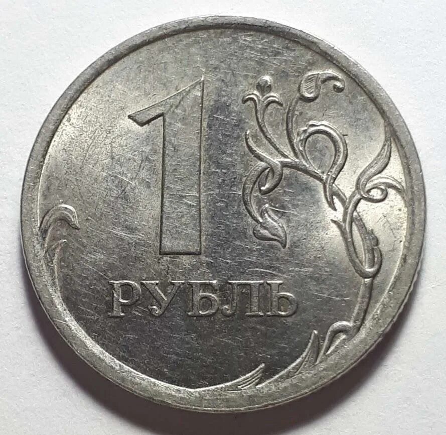 1р. Монеты рубли. Монета 1 руб. 1 Рубль. Монета 1 руб 2020.