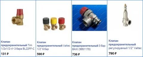 Спускной клапан на котле
