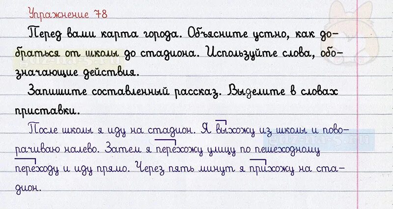 Упражнение 192 по русскому языку 2 класс 1 часть климанова. Упражнение 112. Русский язык климанова упражнение 192. Упражнение 112. Русский язык климанова упражнение 192.