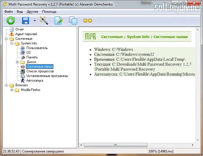 Программа восстановления portable. Multi password recovery. multi password recovery portable. программа для взлома пароля виндовс 7. приложение multi password ..