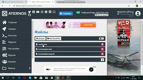 Атернос сам выключается