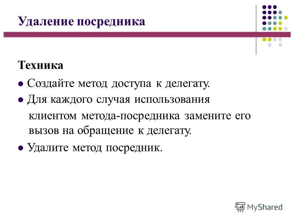 Удалить строку в таблице. Методы удаления списков. Химические методы удаления аспо схема. Методы удаления списков. Инородные тела наружного слухового прохода методы удаления.
