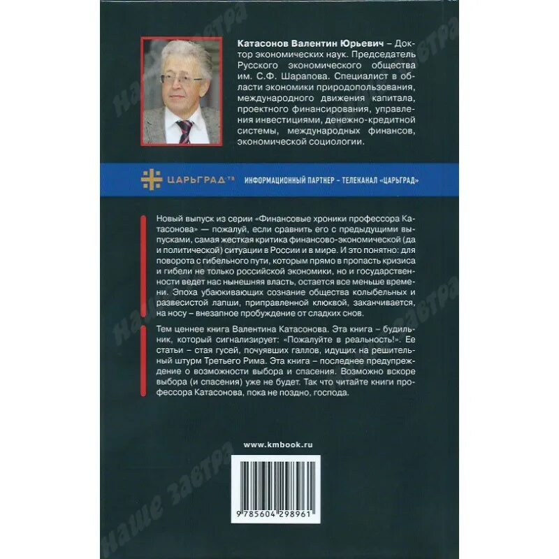 Статьи катасонова последнее. Статьи катасонова последнее