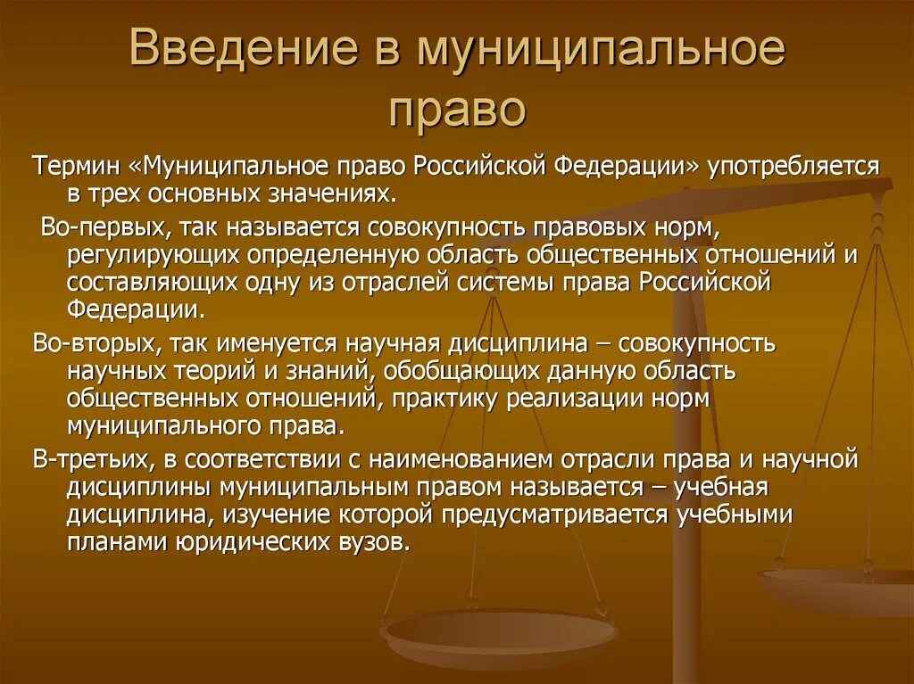 Учебник по праву. Муниципальное право учебник. Муниципальное право книга. Государственное муниципальное право. Государственное муниципальное право.