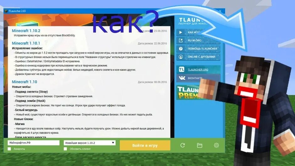 Старый tlauncher. Tlauncher. Оригинальный лаунчер. Tlauncher меню. Е лаунчер.