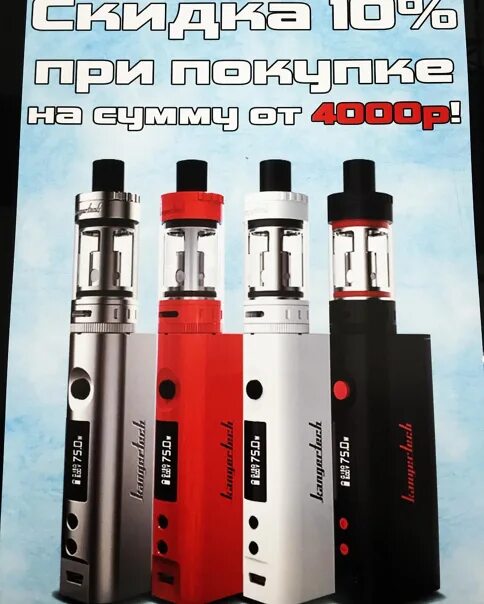 Вейп Краснодар. Вейп l2000. Vape l1 колонка.