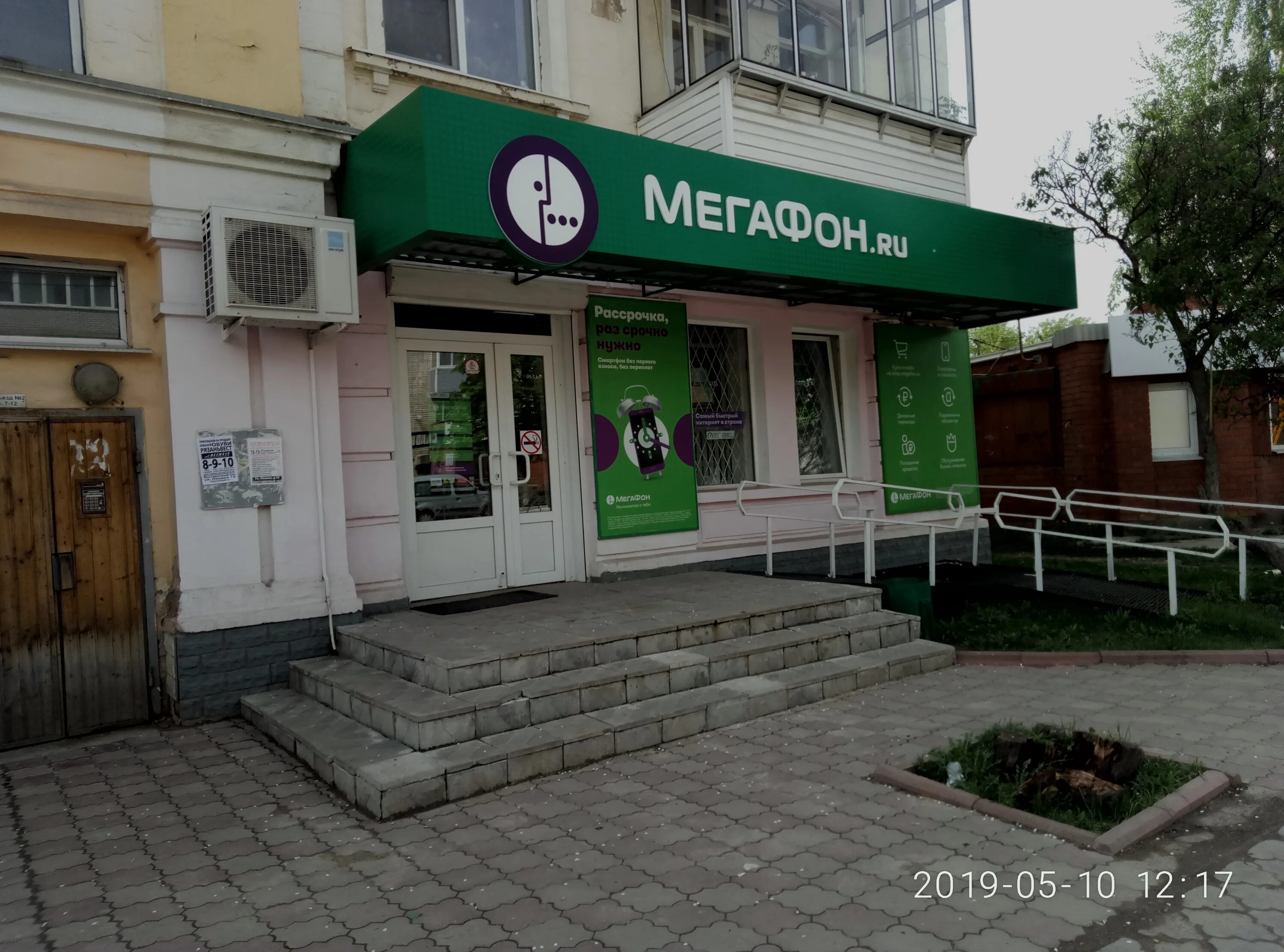 мегафон малоярославец. офис мегафон тульская 21а калуга. салон мегафон. малоярославец мегафон магазин. мегафон малоярославец.