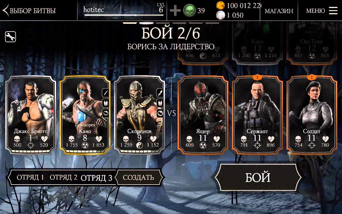 Mortal Kombat x mobile версия 1.1.0. Взломанный Mortal Kombat. Mortal Combat взломанная версия. Взломанная версия мортал комбат последняя версия.