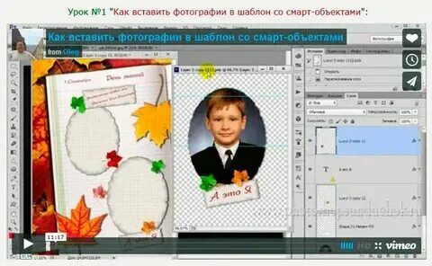 Шаблоны добавить фото