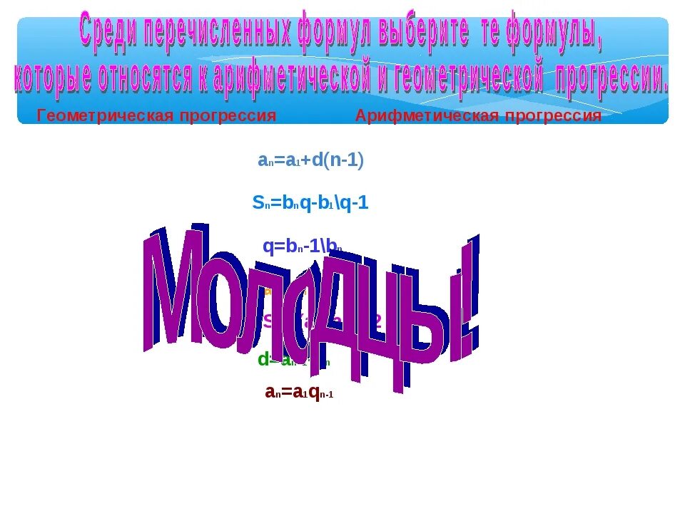 Прогрессия эмблема. Геометрическая прогрессия в животном мире. Прогрессии алгебра 9 класс презентация