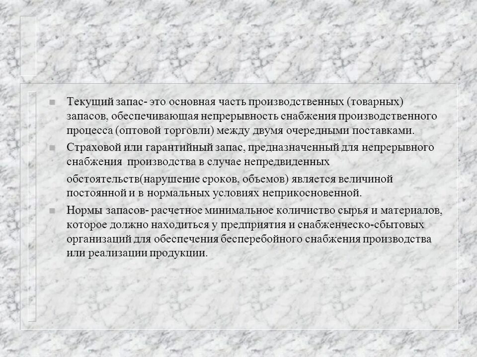 Какие запасы в центральном районе. Какие запасы в центральном районе