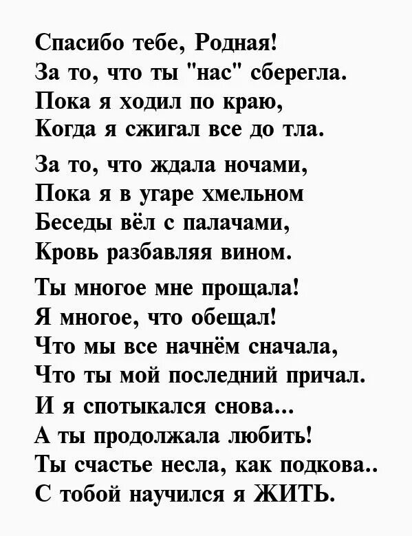 Лермонтов стихи про любовь короткие. Стихи Лермонтова. Стихи благодарности любимому. Слова благодарности любимому. Стихи благодарность жене.