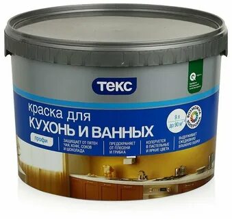Текс для ванны и кухни