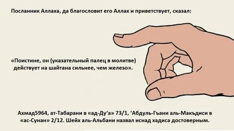 Слова после руку