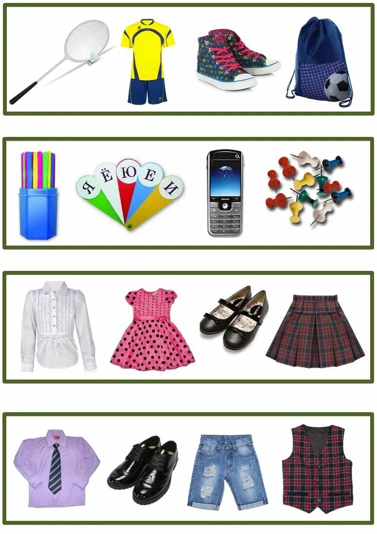 Школьные принадлежности на английском. Школьные предметы рисунок. 4 школьных предметов. 4 школьных предметов. Школьные принадлежности.