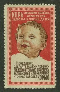 Советские прививки