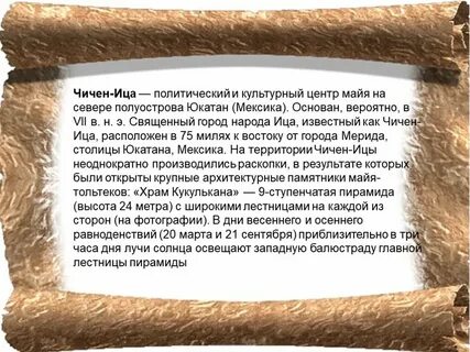 Просьба род