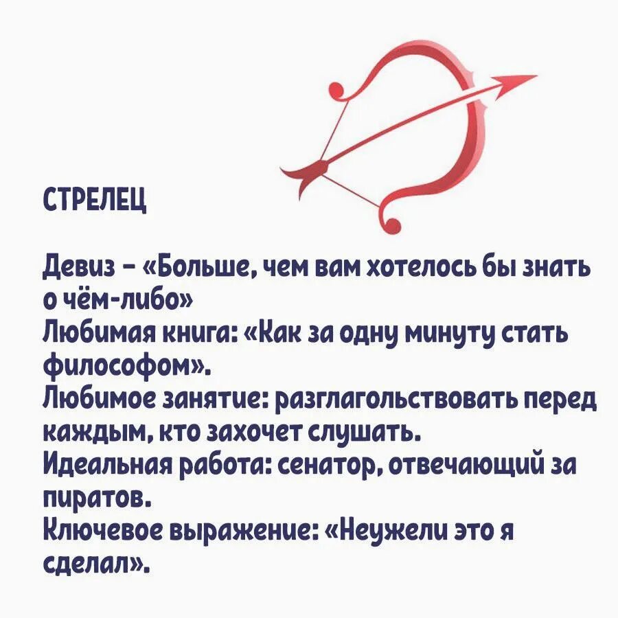 Как завоевать женщину стрельца мужчине. Стрелец. Знаки зодиака. Стрелец. Факты о Стрельцах. Интересные факты про Стрельцов.