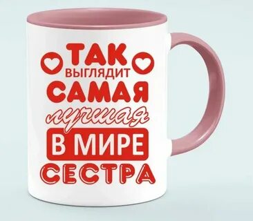 Что она самая лучшая
