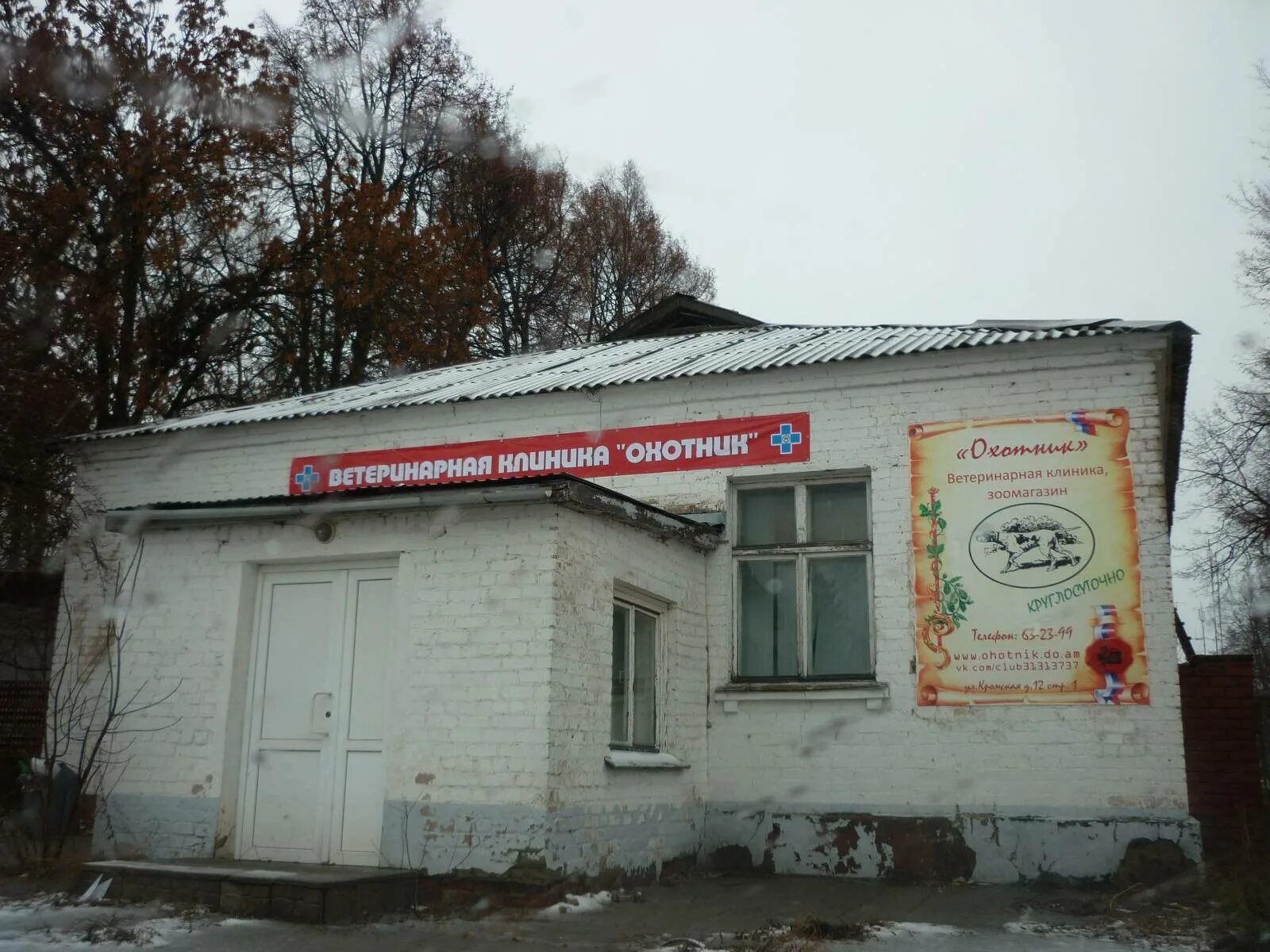 Комсомольская 65 орел. Октябрьская 47 орел. Кормушка ветклиника орел. Орёл, октябрьская ул. Октябрьская 47а орел ветклиника.